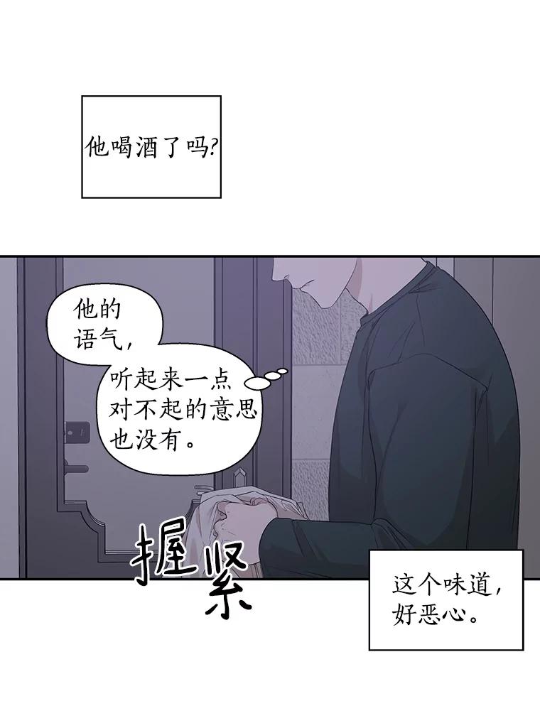 《异乡人》11.冷战 第32页