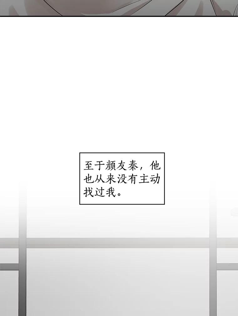 《异乡人》11.冷战 第51页