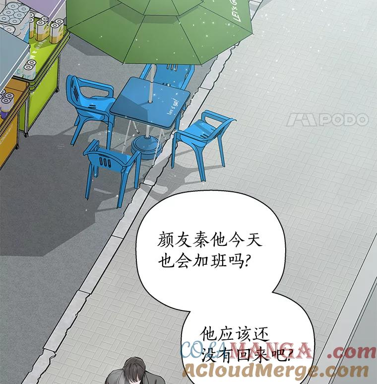 《异乡人》11.冷战 第67页