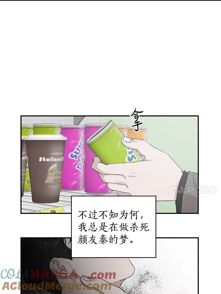 《异乡人》11.冷战 第46页