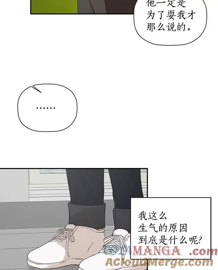 《异乡人》11.冷战 第55页