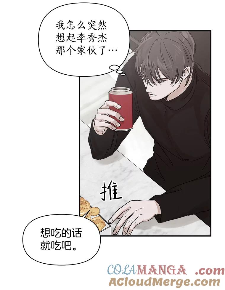 《异乡人》2.开始 第46页