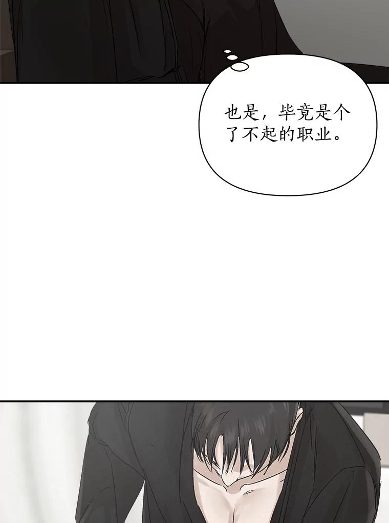 《异乡人》2.开始 第30页