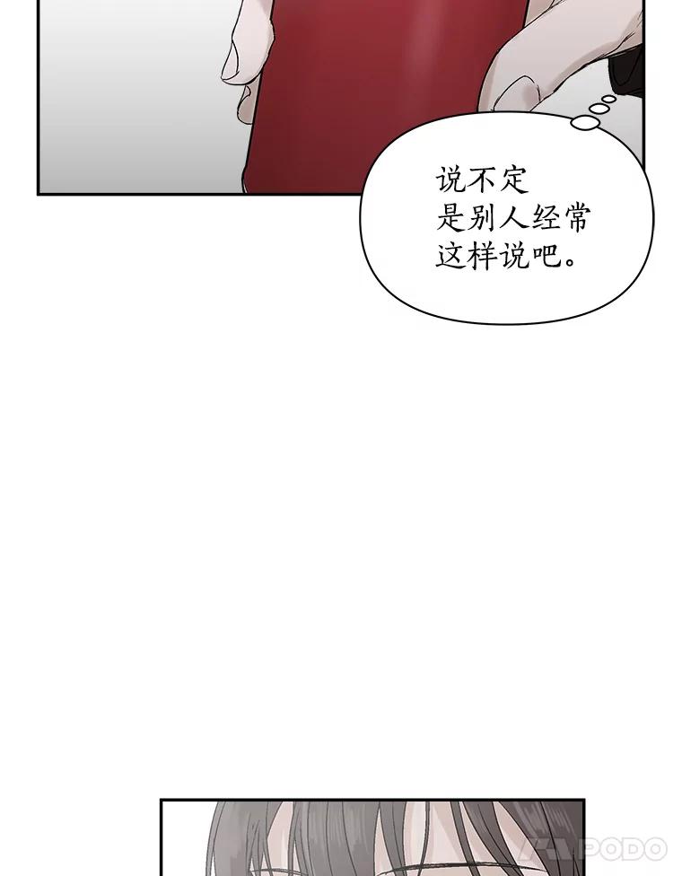 《异乡人》2.开始 第41页