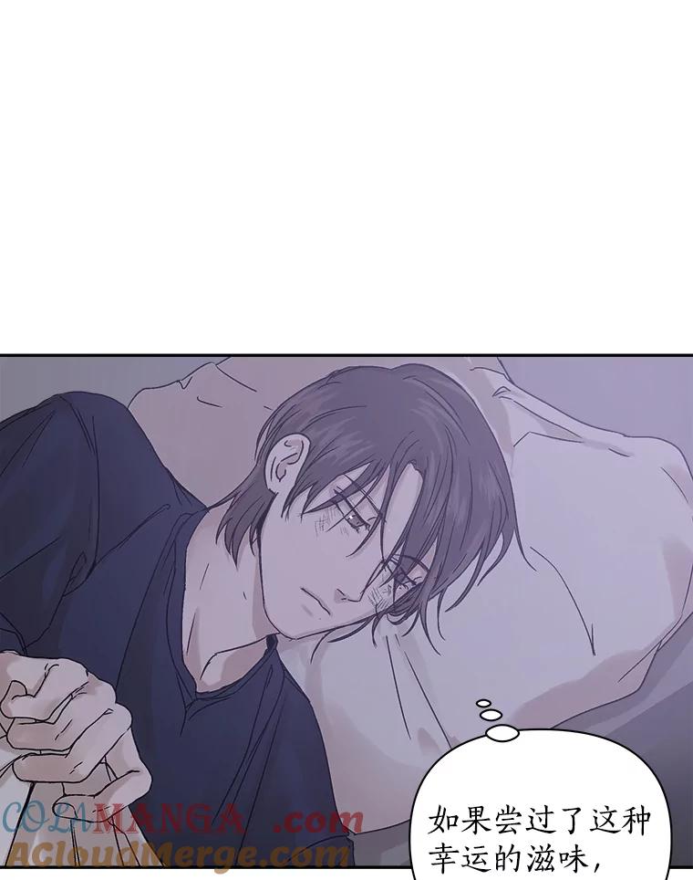 《异乡人》2.开始 第76页