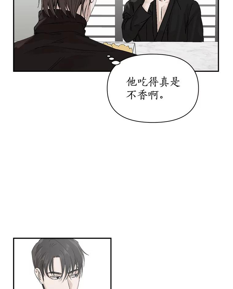 《异乡人》2.开始 第48页