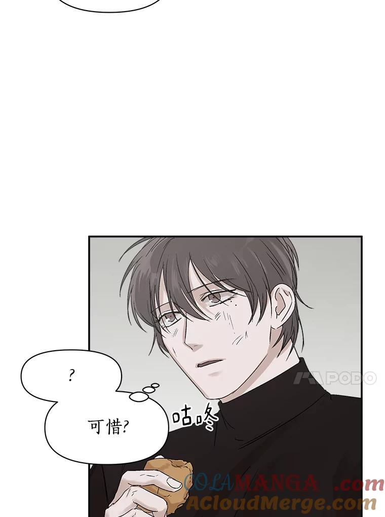 《异乡人》2.开始 第37页