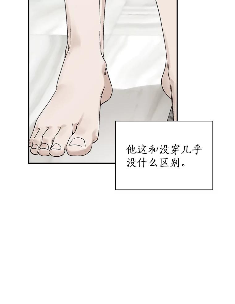《异乡人》2.开始 第26页