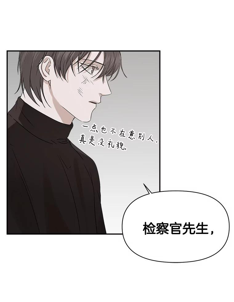 《异乡人》2.开始 第27页