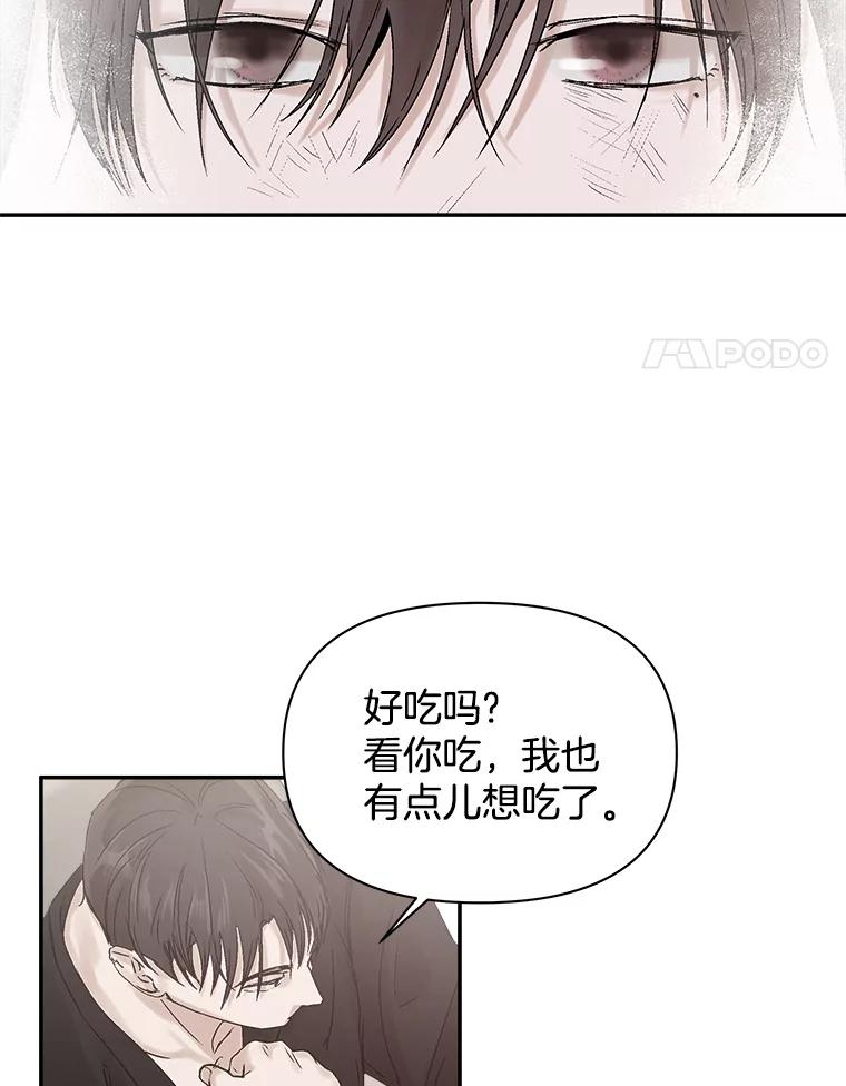 《异乡人》2.开始 第44页