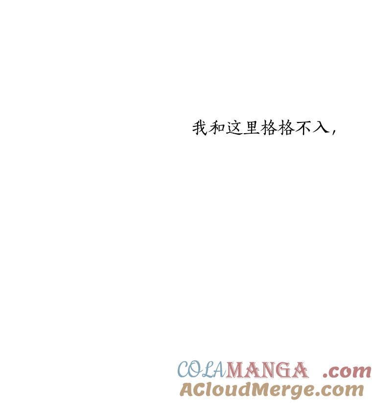 《异乡人》2.开始 第10页