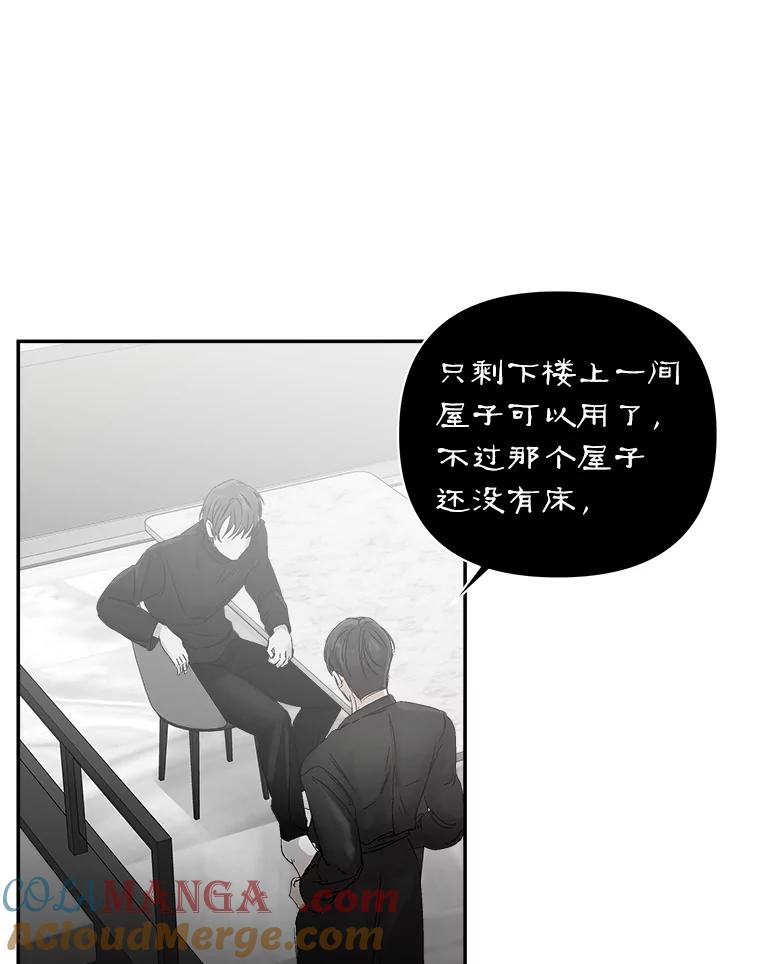 《异乡人》2.开始 第73页