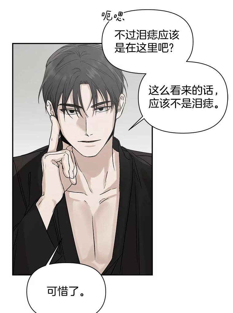 《异乡人》2.开始 第36页