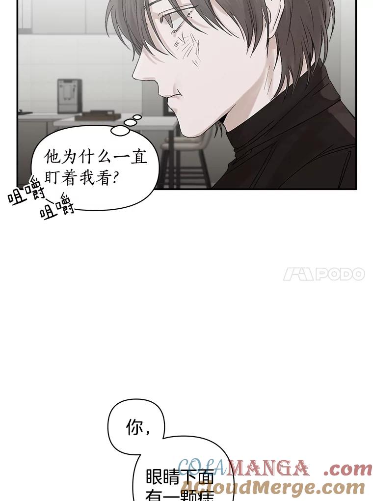 《异乡人》2.开始 第34页
