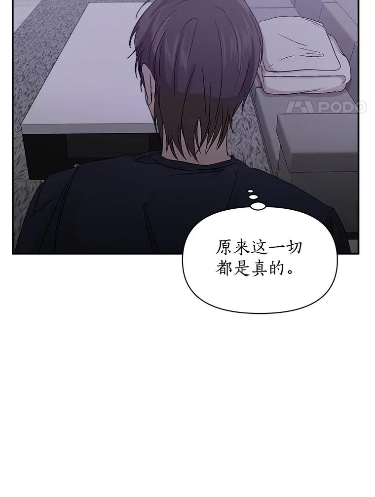 《异乡人》2.开始 第71页