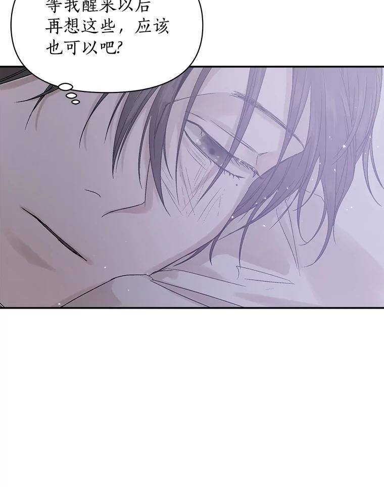 《异乡人》2.开始 第78页
