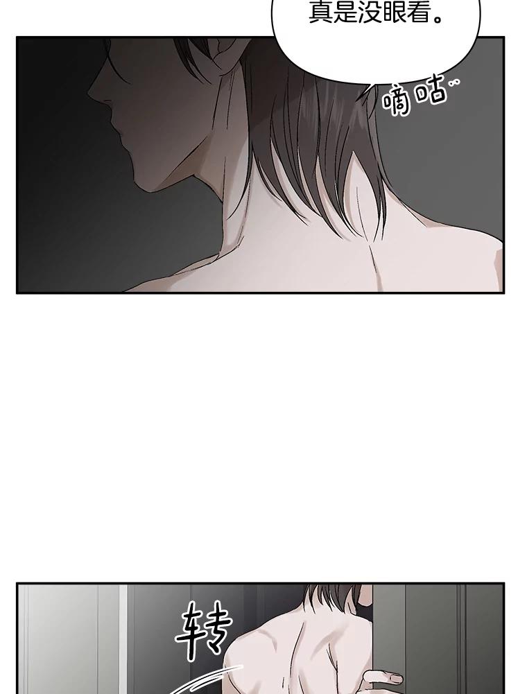 《异乡人》2.开始 第66页
