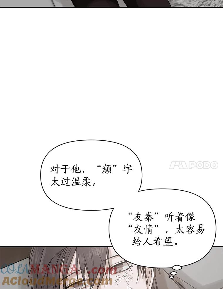 《异乡人》2.开始 第7页