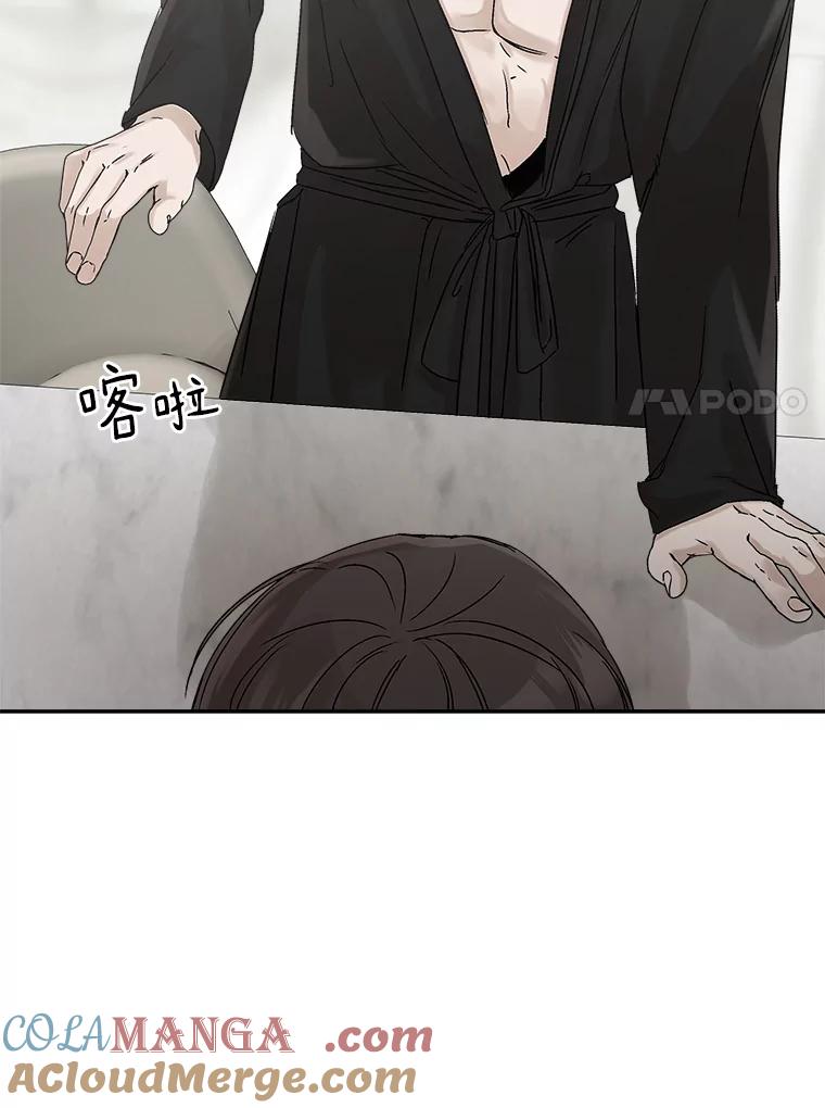 《异乡人》2.开始 第31页