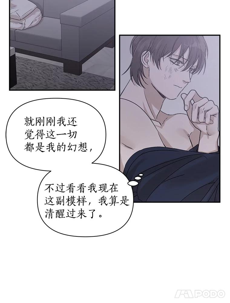 《异乡人》2.开始 第68页