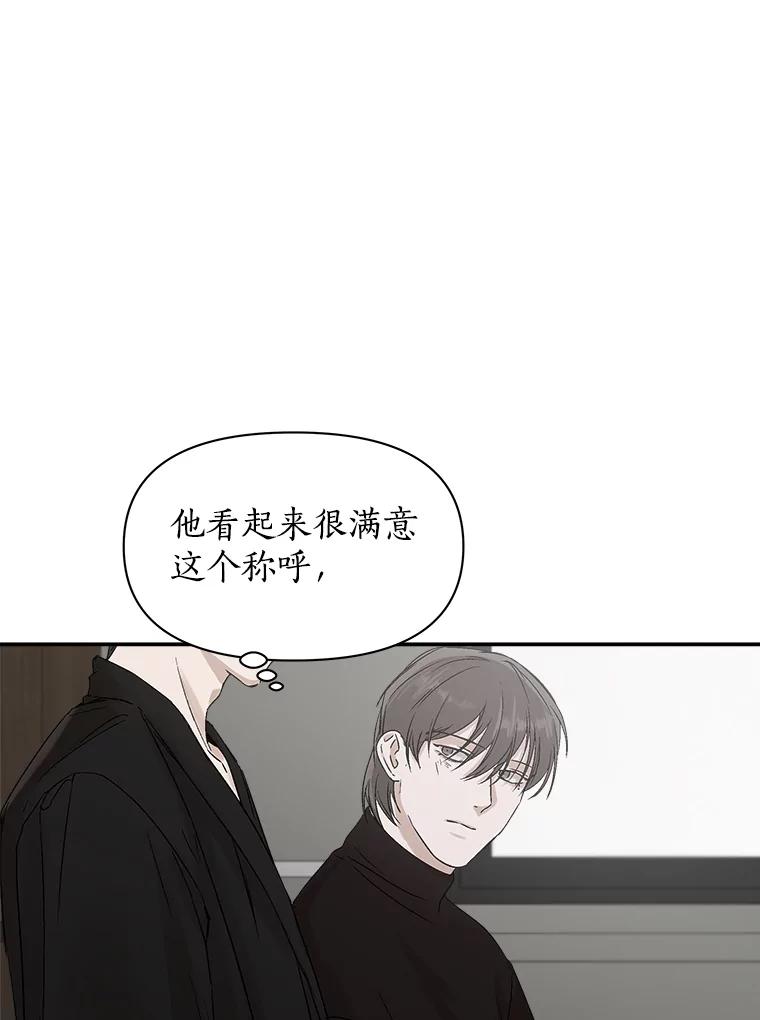 《异乡人》2.开始 第29页