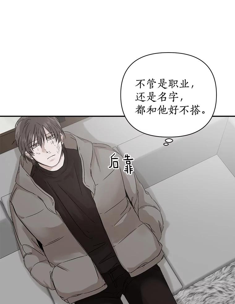 《异乡人》2.开始 第6页