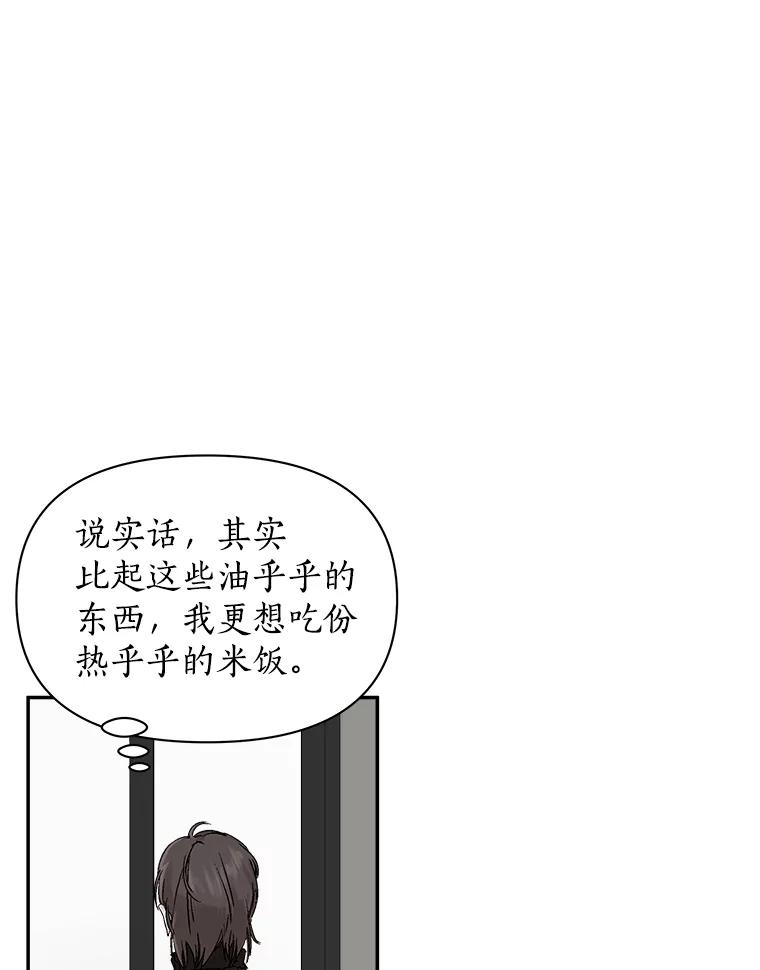 《异乡人》2.开始 第17页