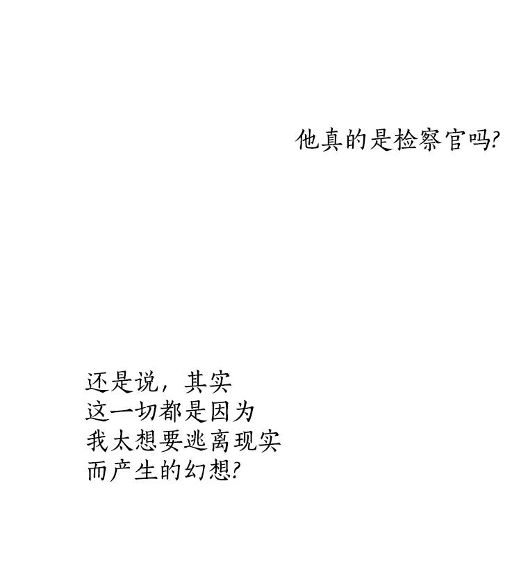 《异乡人》2.开始 第9页