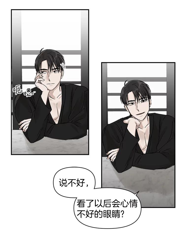 《异乡人》2.开始 第39页