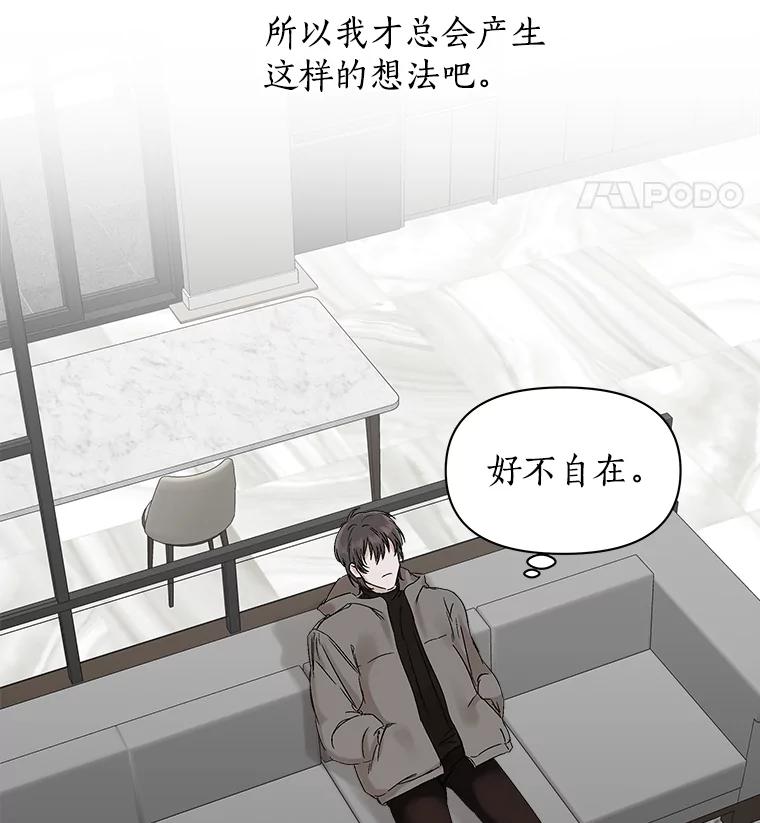 《异乡人》2.开始 第11页