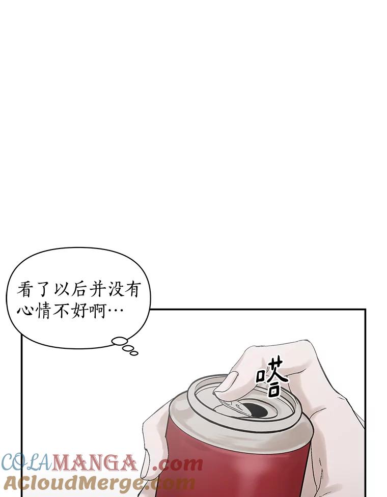 《异乡人》2.开始 第40页