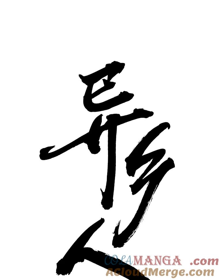 《异乡人》2.开始 第13页