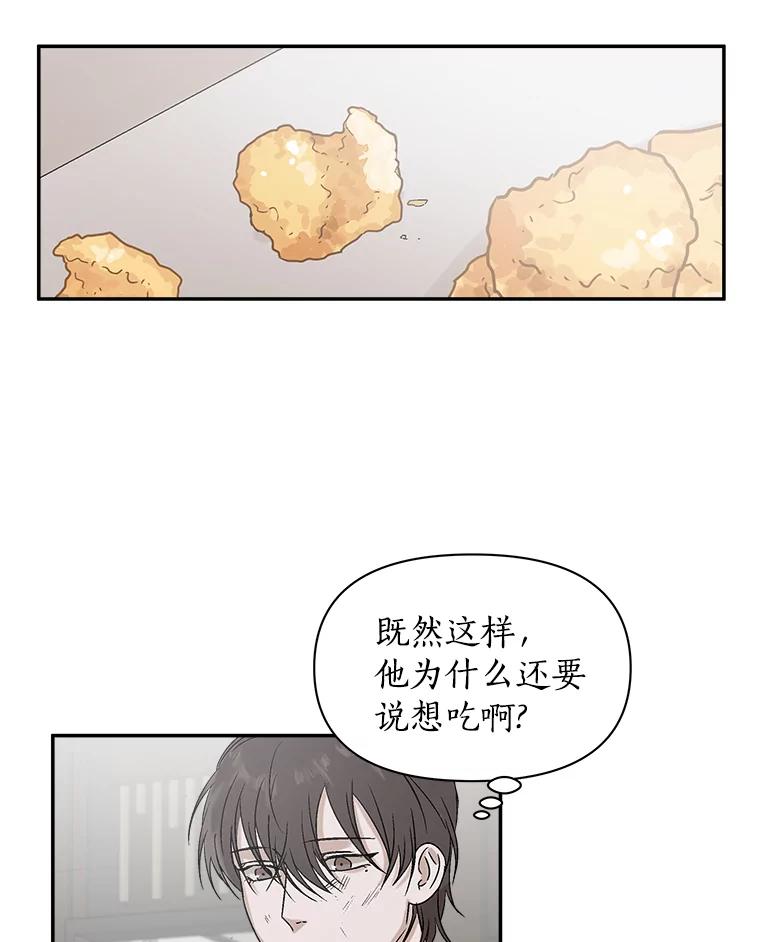 《异乡人》2.开始 第50页