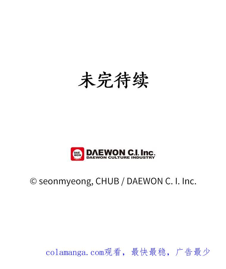 《异乡人》2.开始 第83页