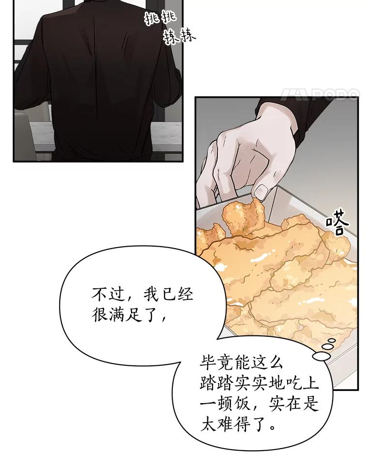 《异乡人》2.开始 第18页