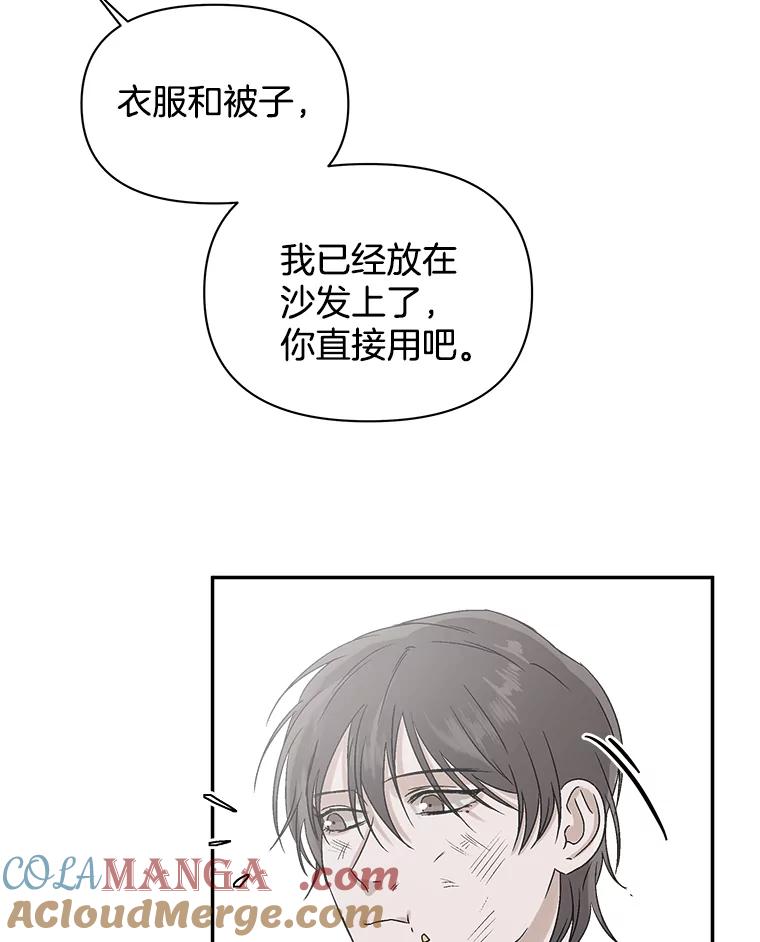 《异乡人》2.开始 第52页