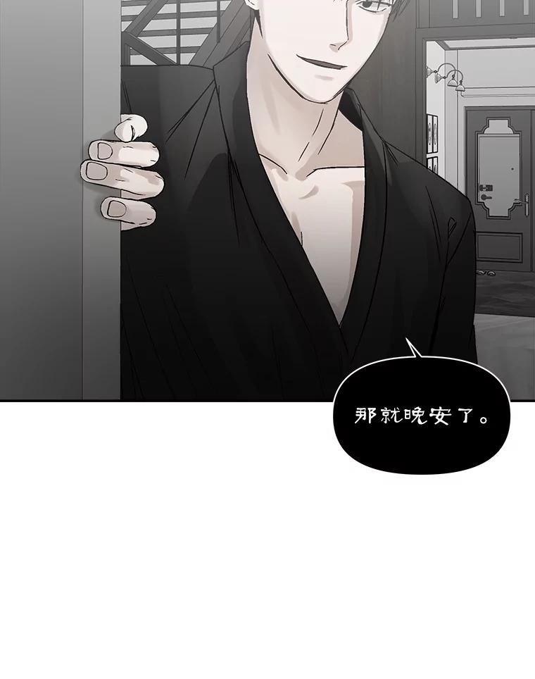 《异乡人》2.开始 第75页