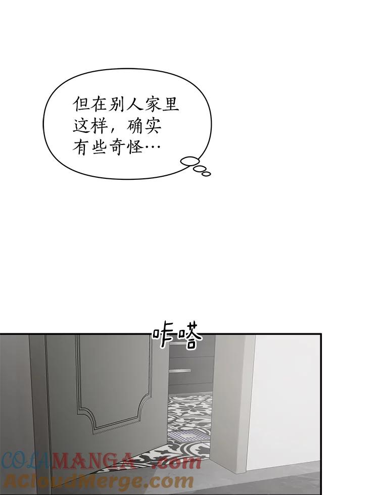 《异乡人》2.开始 第19页