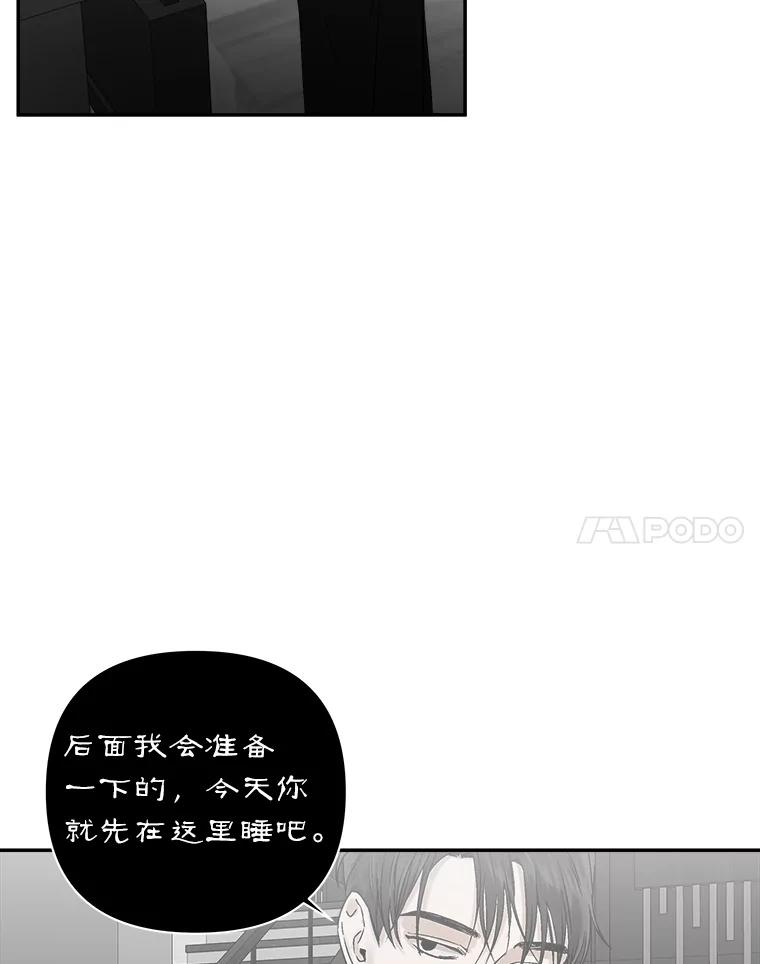 《异乡人》2.开始 第74页