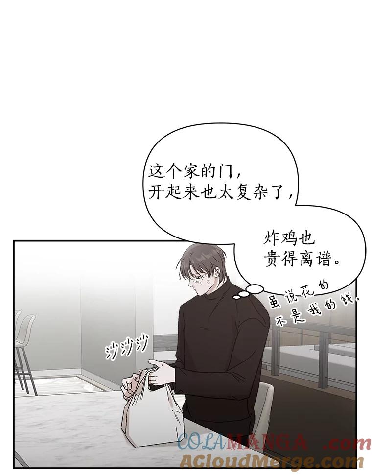 《异乡人》2.开始 第16页