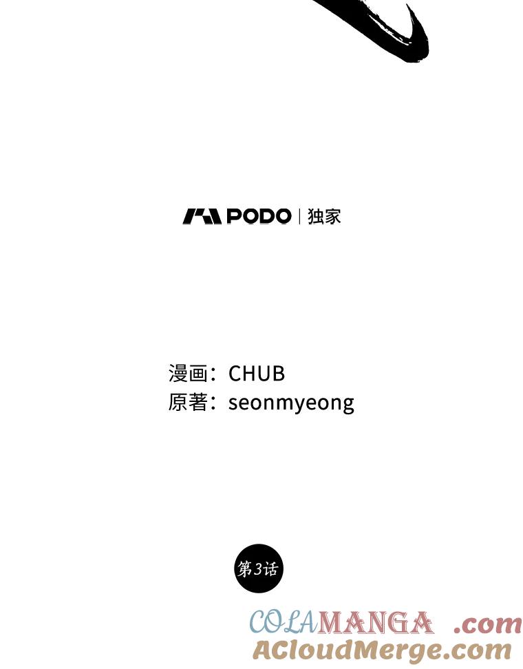 《异乡人》3.确认 第13页