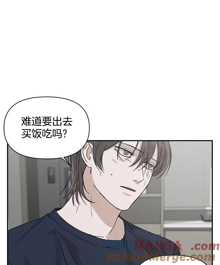 《异乡人》3.确认 第16页