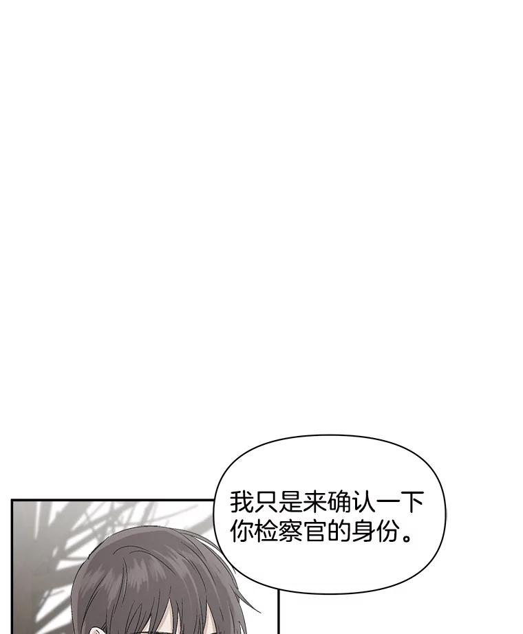 《异乡人》3.确认 第54页