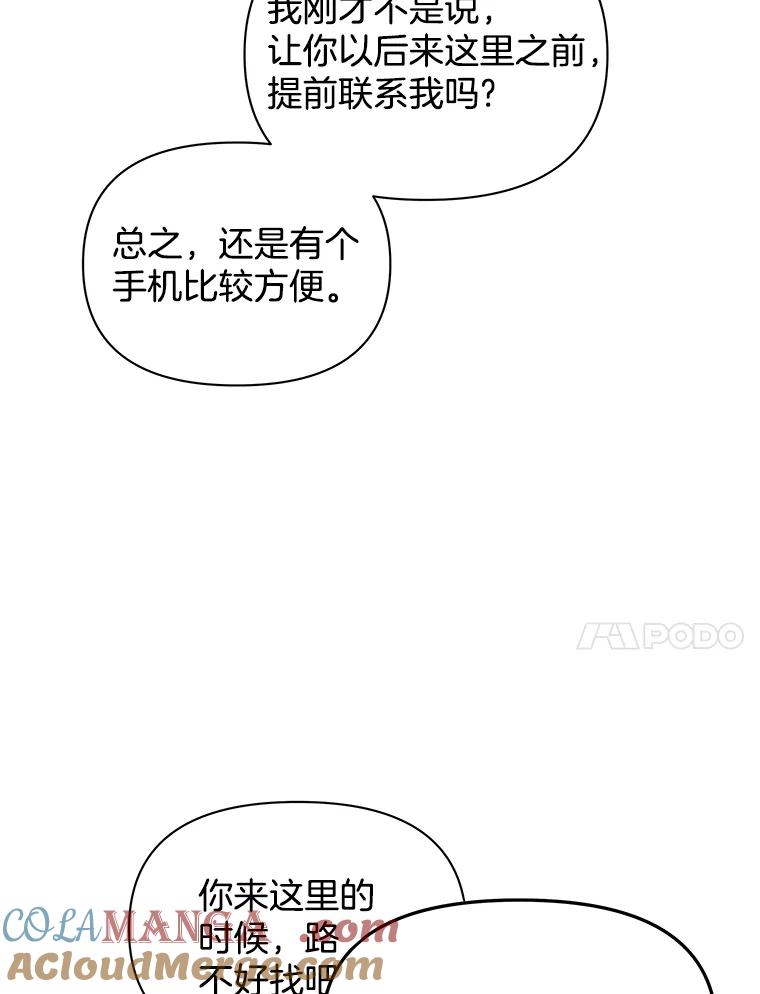 《异乡人》3.确认 第82页