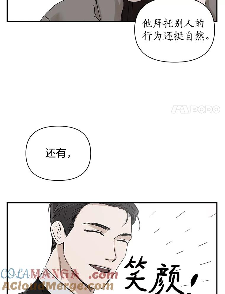 《异乡人》3.确认 第79页