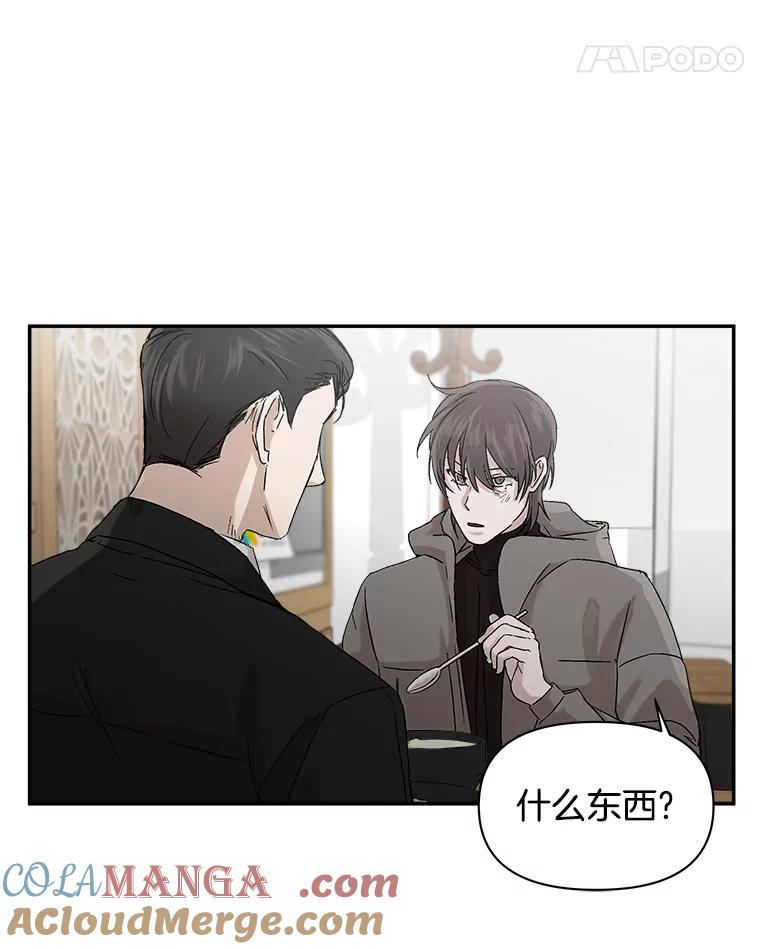 《异乡人》3.确认 第76页