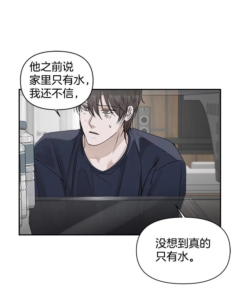 《异乡人》3.确认 第14页
