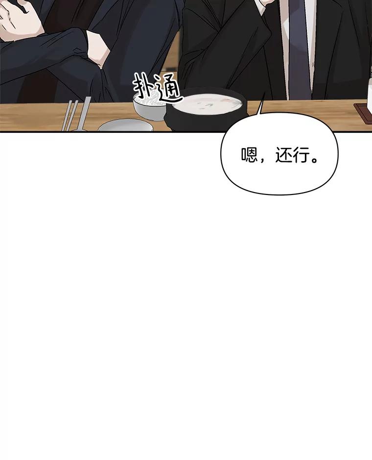 《异乡人》3.确认 第86页