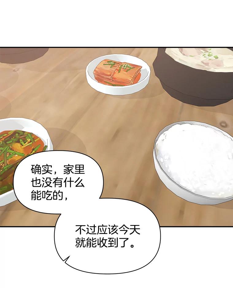 《异乡人》3.确认 第75页
