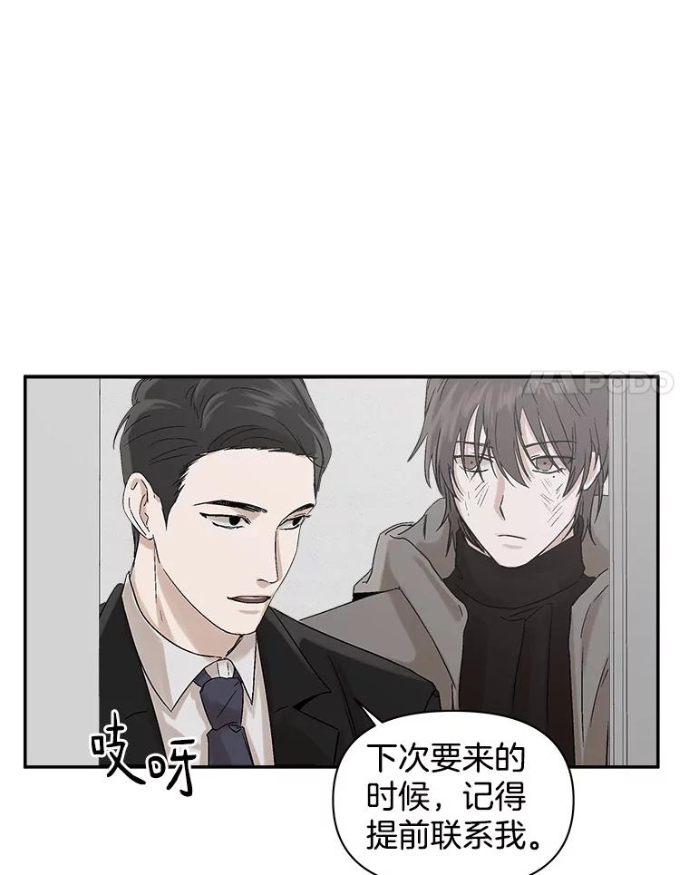 《异乡人》3.确认 第62页